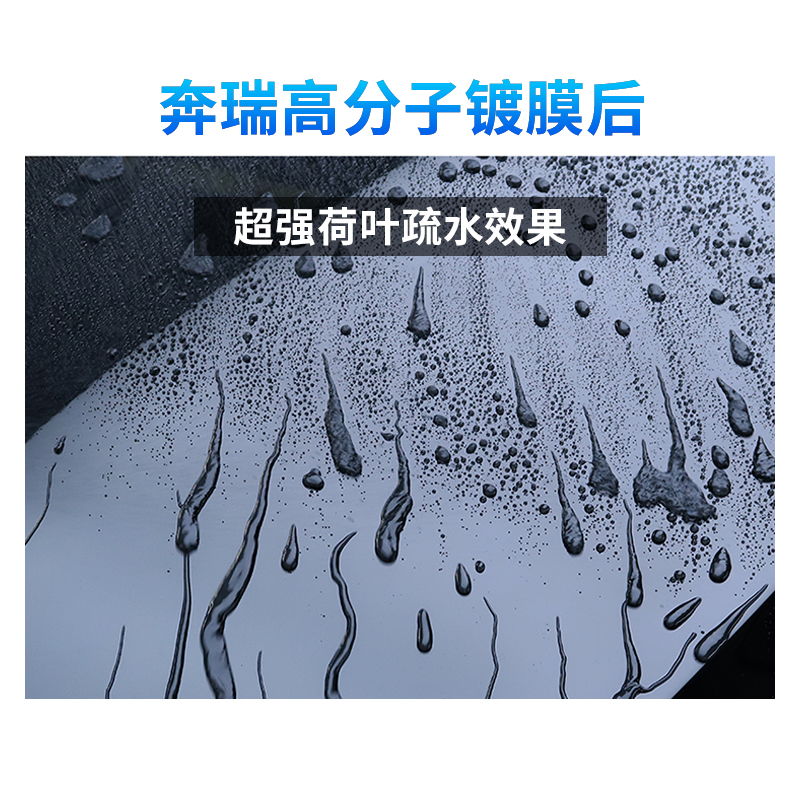 高分子镀膜 X-15