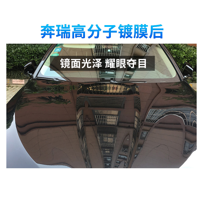 高分子镀膜 X-15