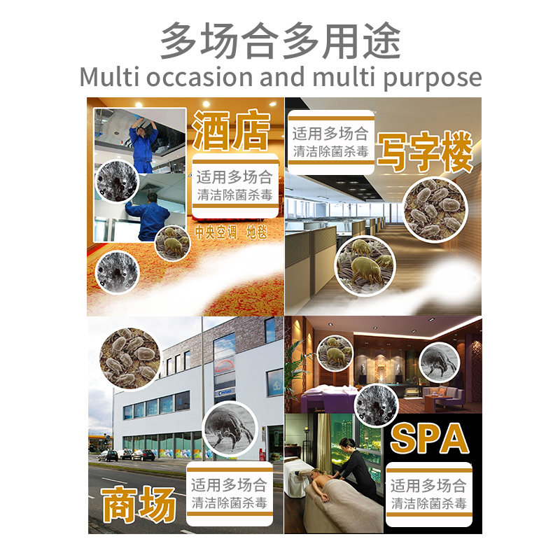 专业雾化除菌剂